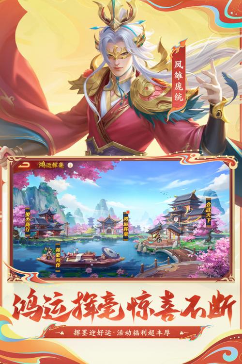 三国杀名将传66下载