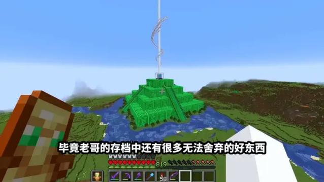 mC肝帝老哥打造神级剑