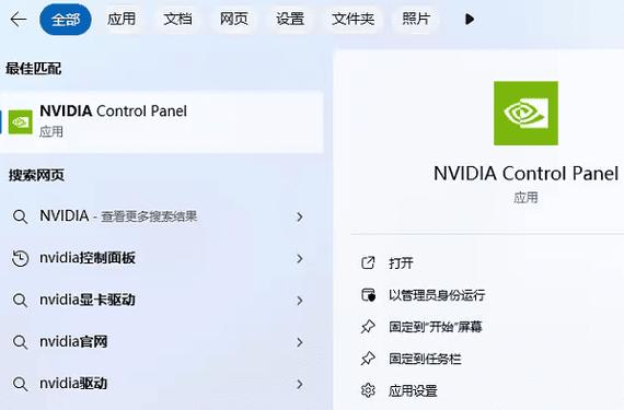 英伟达控制面板游戏设置高性能