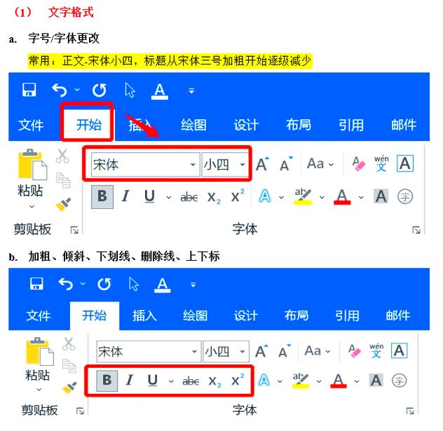 word文档添加字就会少一个字怎么办