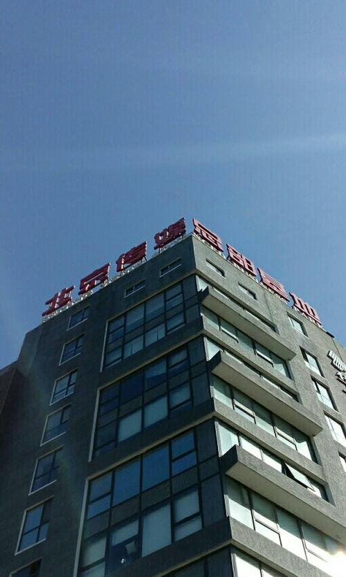 北京一合广告传媒有限公司