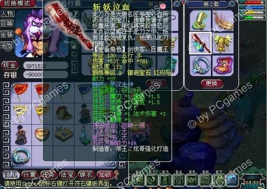 梦幻魔兽之印和金刚