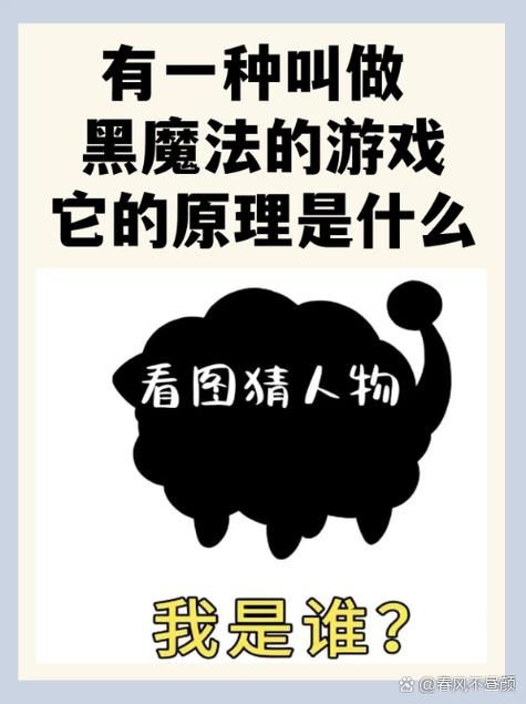 黑魔法诅咒术