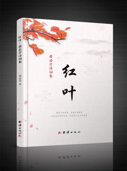 作者有红叶的作品