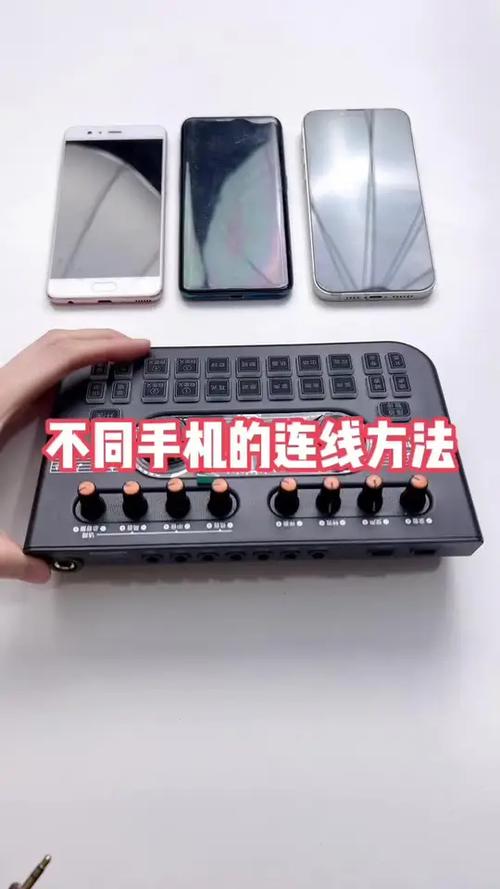 手机连声卡怎么放外音