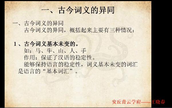 古今词义演变的三种形式是