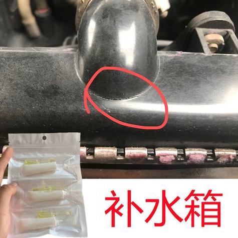 汽车水箱塑料裂了怎么修补