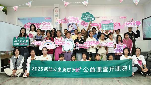 全球女性成长基金会