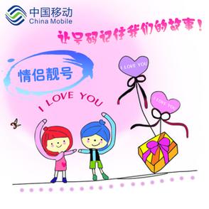 49个号里什么是情侣号码