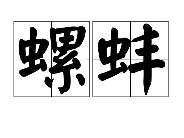 贝壳读音是ke还是qiao