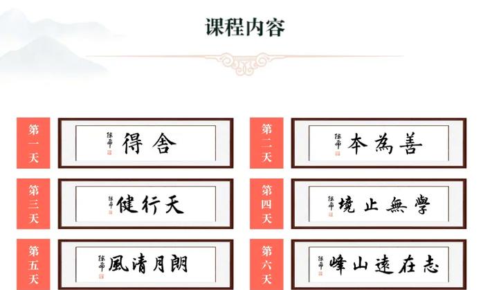 千尺学堂书法免费课游戏截图