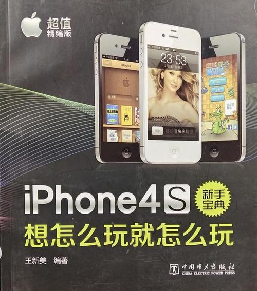 iphone4s可以玩哪些游戏