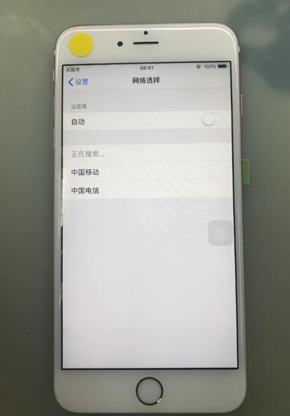 插卡后显示无服务缩略图