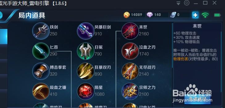 王者荣耀孙尚香最强六神装搭配选择