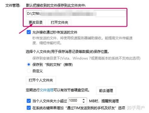 别人接收了文件qq会提示吗