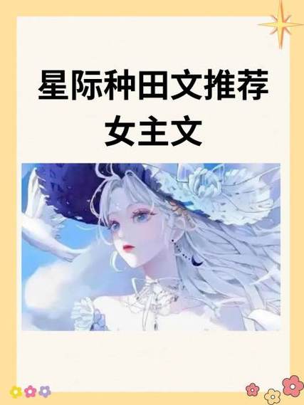 农女弃妇带着萌宝好种田
