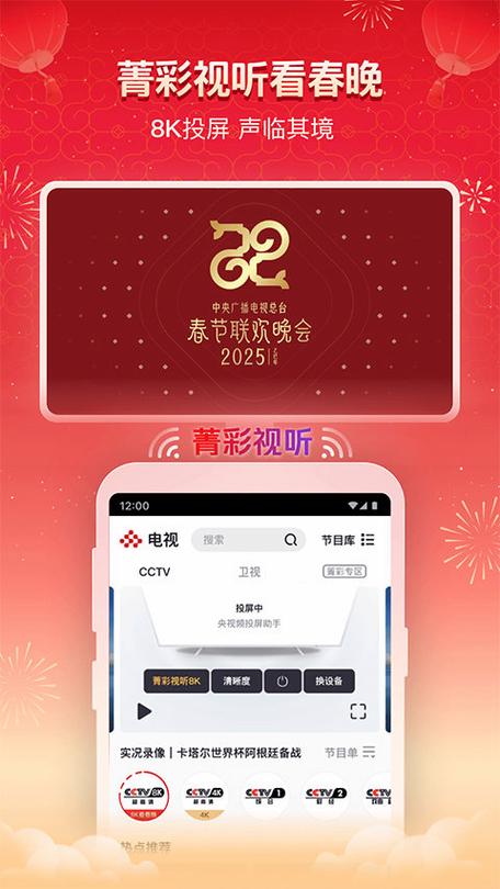 央视频怎样下载到电视上
