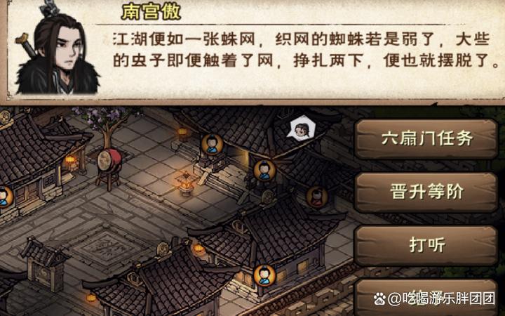 烟雨江湖门派玩法图标