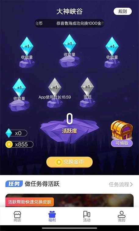 天天领皮肤官方下载游戏截图