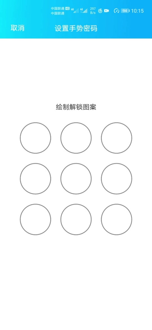 手机解锁密码大全图案