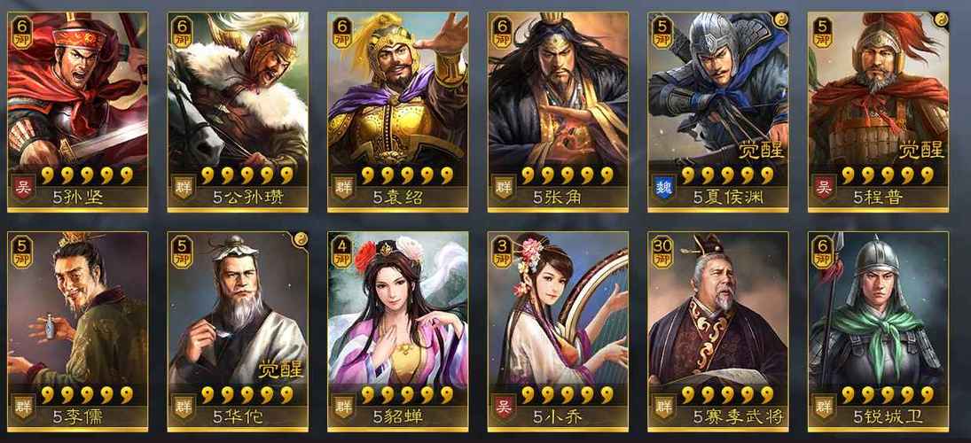三国志战略版账号转移和角色转移