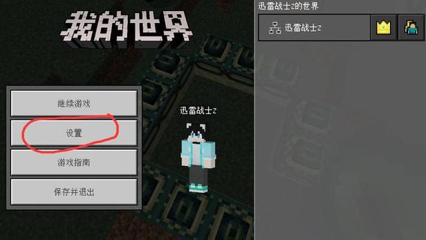 我的世界网易版怎么扔东西