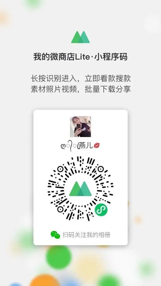 微商相册要付费才能用吗