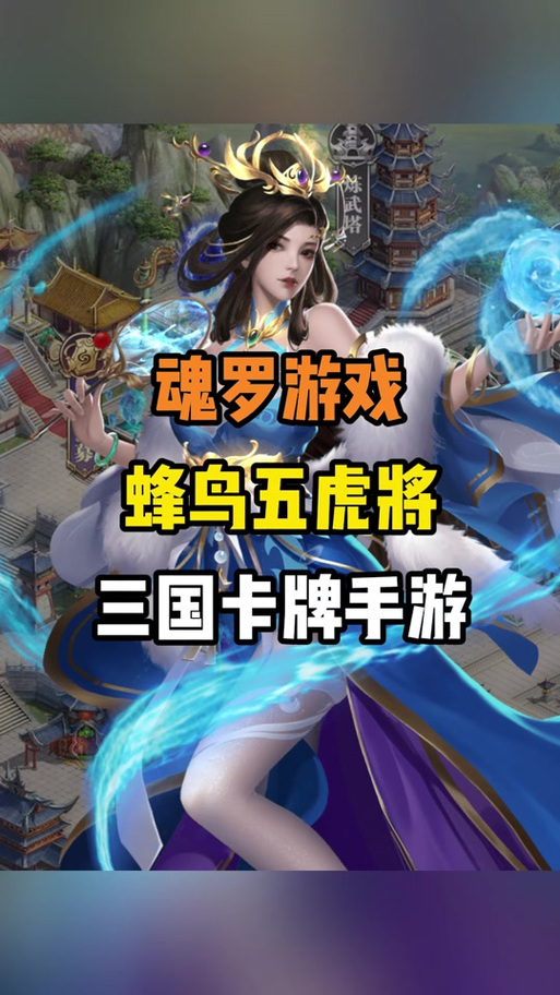 手游重燃三国烽火再起攻略