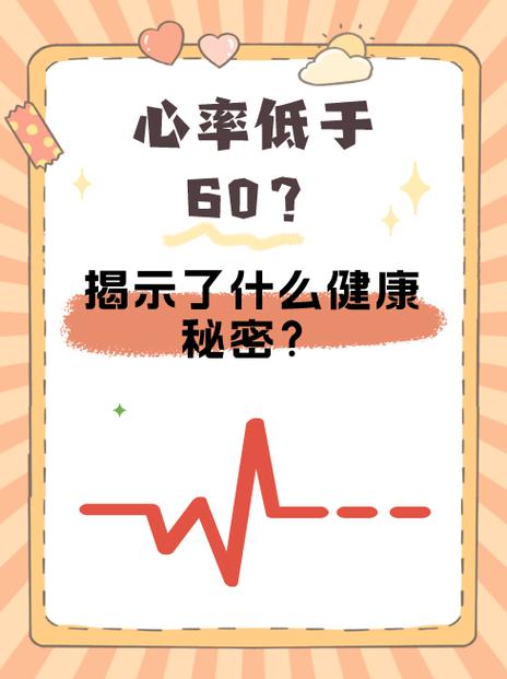 心率低说明身体好吗