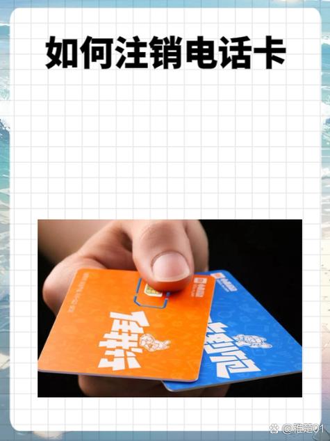 移动网上营业厅能注销手机卡吗