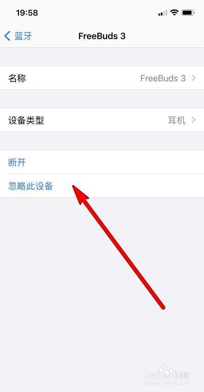苹果耳机蓝牙连接不上