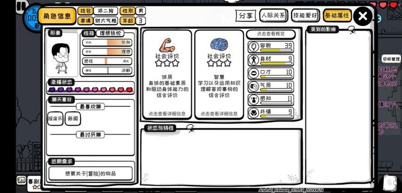 众生游破解版无敌版