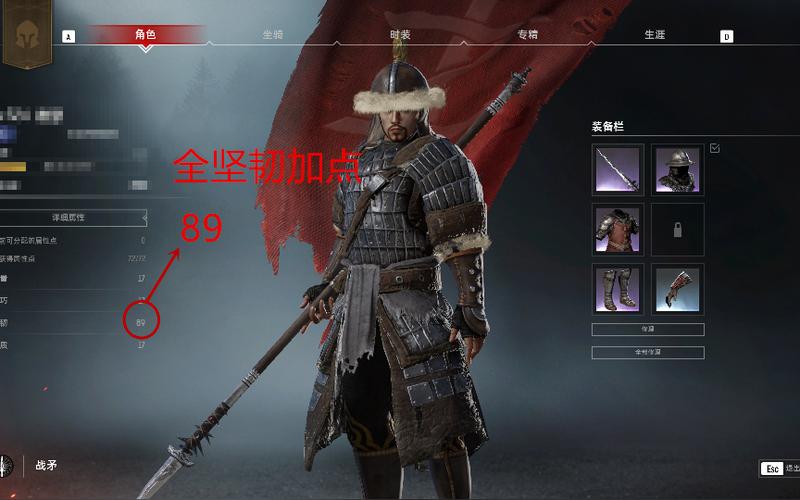 战意战矛带什么技能