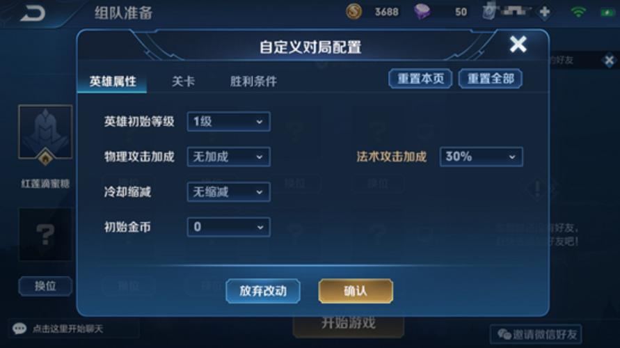 王者荣耀无限火力怎么创建