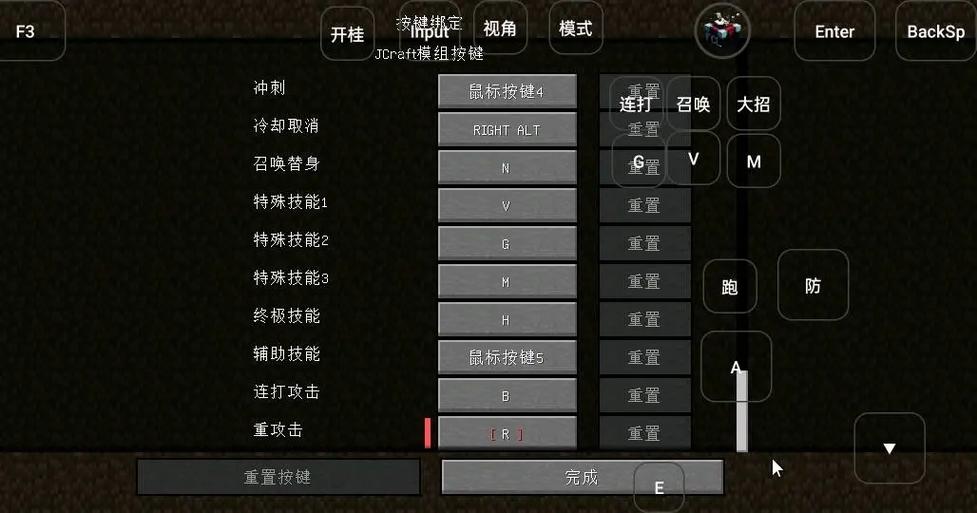 我的世界鼠标灵敏度缩略图