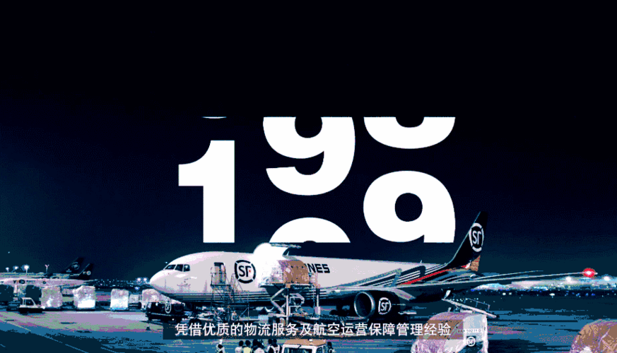 顺丰快递广告牌图片大全
