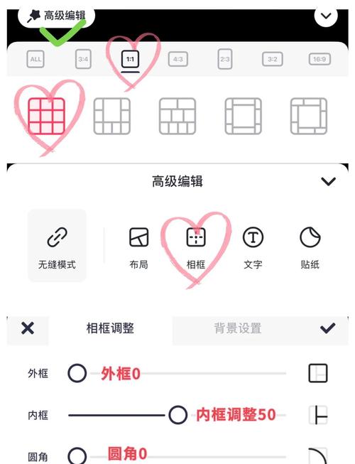 九宫格胳膊摆心形教程