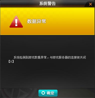 qq飞车服装显示异常