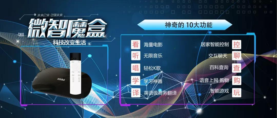 微智魔盒1000元