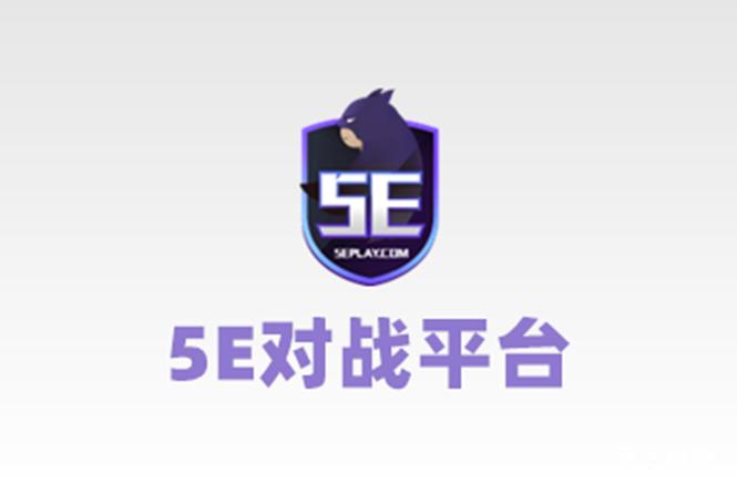 5e对战平台注册密码格式