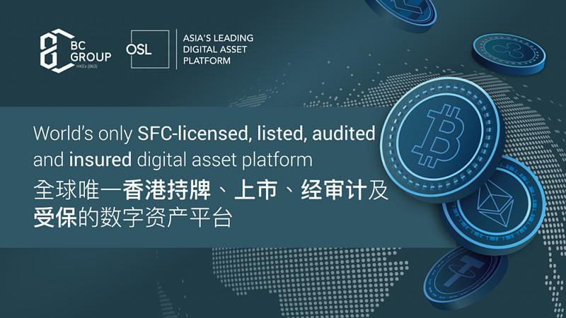 香港osl交易所plus钱包缩略图