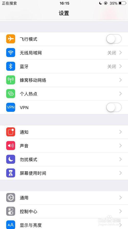 iphone去掉运营商显示