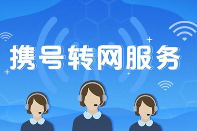 翼支付绑定的手机号被注销了