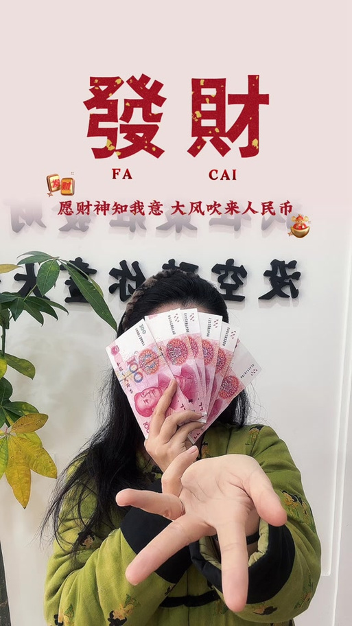 今天是发财日子表情图