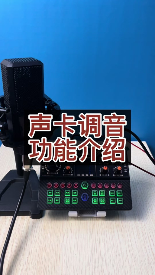 v8声卡怎么调试唱歌