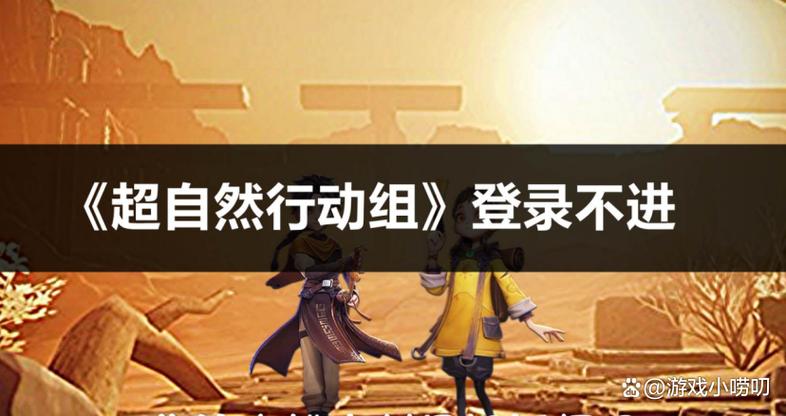 超自然行动预约要多少天