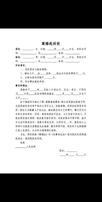 女方起诉离婚程序怎么走