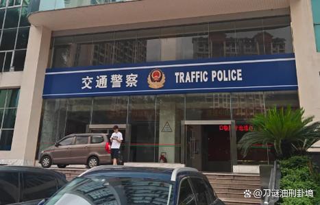 一辆车第4个人处理违章