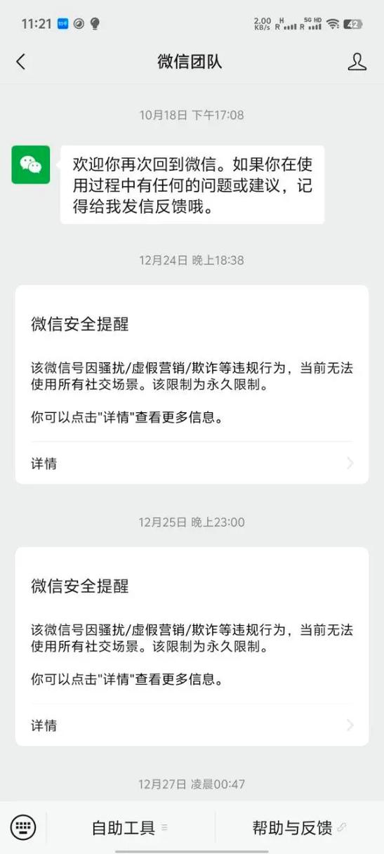 小红书违规提醒封5天缩略图