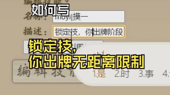 无名杀“锁定技”代码多少